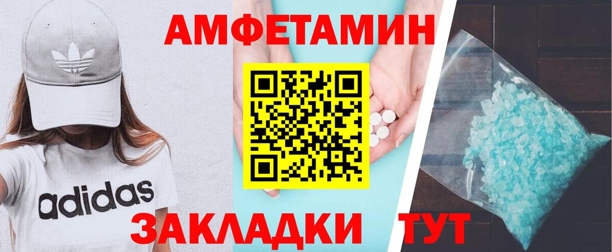 АМФЕТАМИН Premium Видное