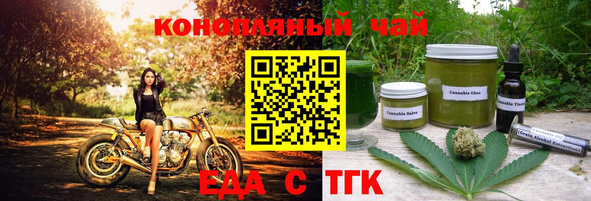 Видное  Печенье с ТГК марихуана  Вход с VPN 