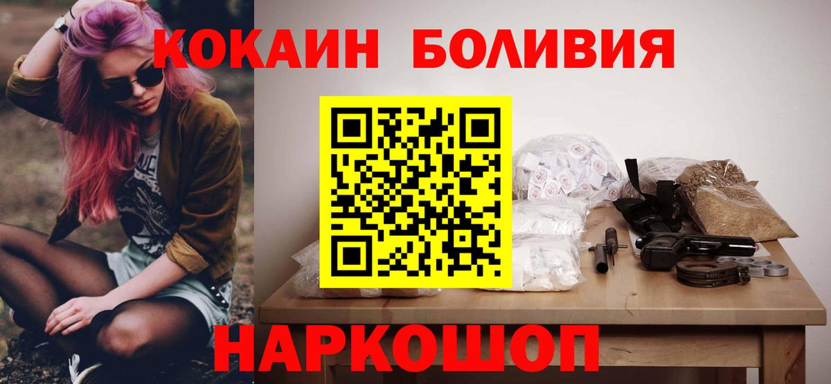 Кокаин Боливия Видное