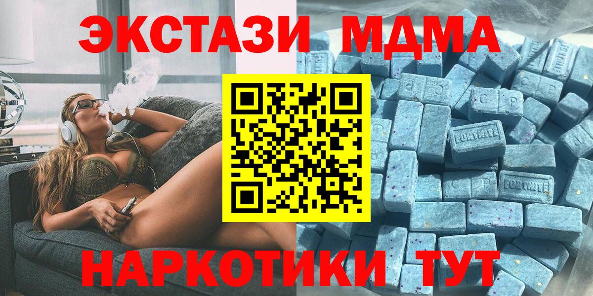 Видное  Ecstasy  Вход с VPN  ЭКСТАЗИ ешки  Экстази Cube 