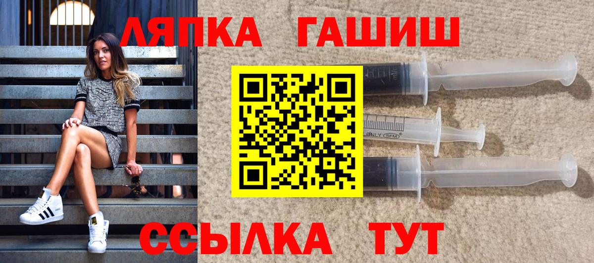 Гашиш гашик  ГАШИШ индика сатива  ГАШ  Вход с VPN  Видное 
