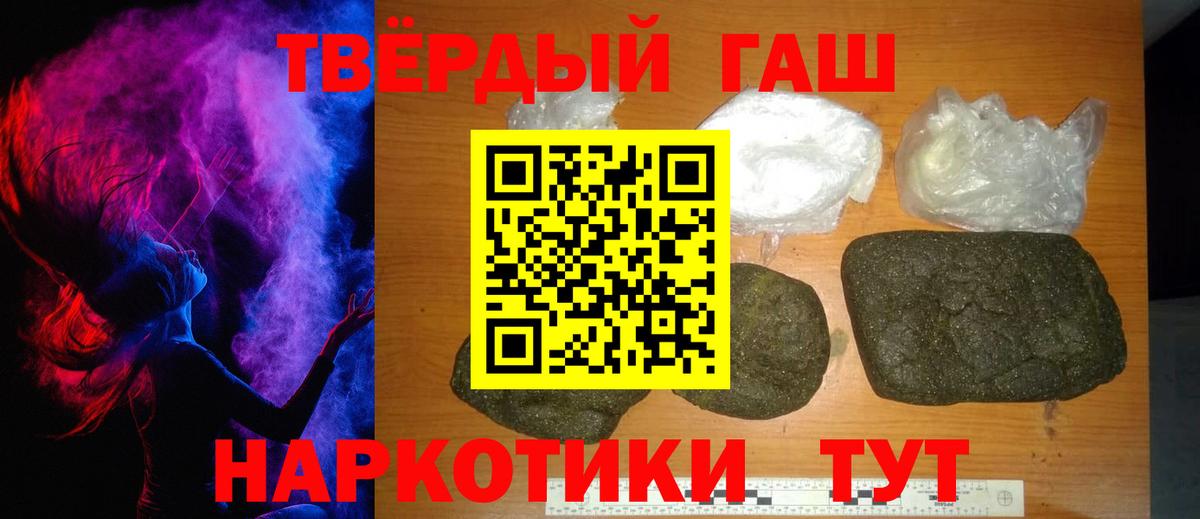 ГАШИШ гашик Видное