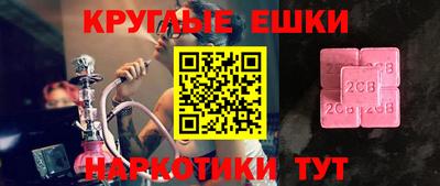 2c-b Ливны