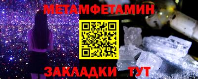 метамфетамин Лесосибирск