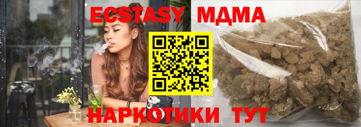 МДМА кристаллы  MDMA VHQ  Видное  Вход с VPN 