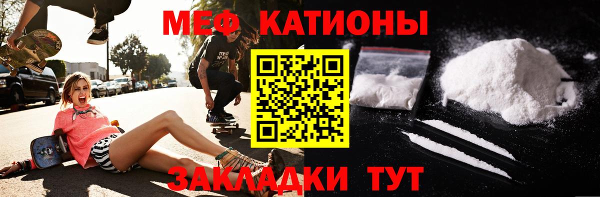 Мефедрон кристаллы  Вход с VPN  Мефедрон мяу мяу  Видное 