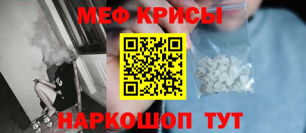 МЕФ Видное