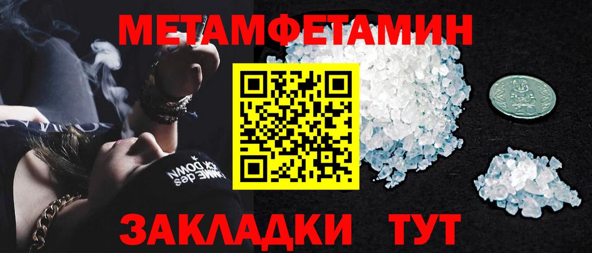 Метамфетамин  Вход с VPN  Видное  МЕТАМФЕТАМИН винт 