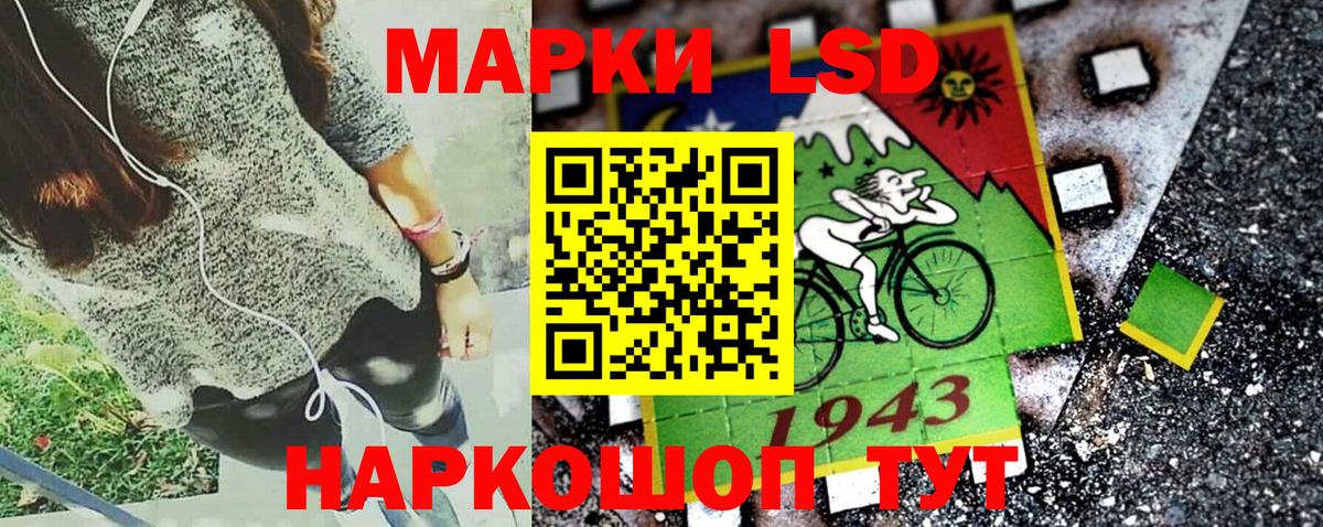 Наркотические марки 1500мкг Видное