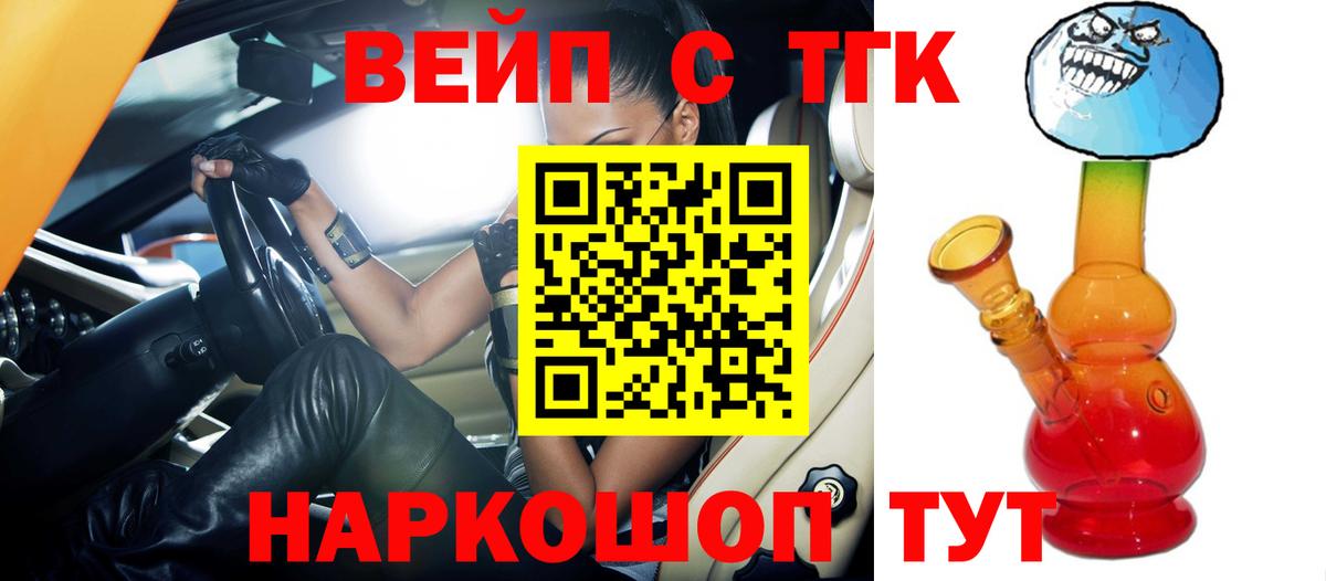 Видное  ТГК вейп с тгк  где купить наркотик  Вход с VPN  Дистиллят ТГК Wax 