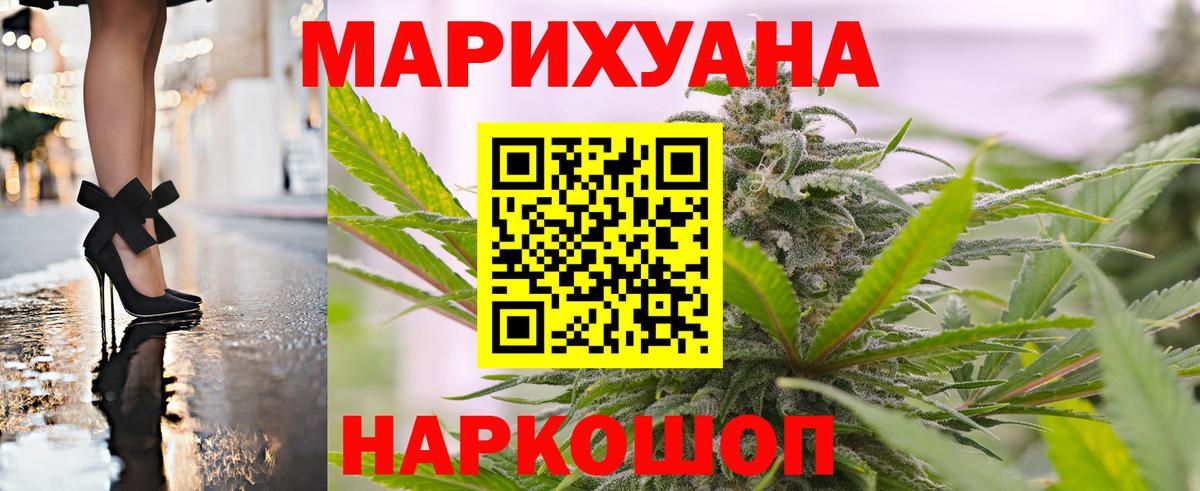 МАРИХУАНА индика  Канабис LSD WEED  Вход с VPN  Видное 